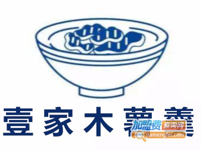 壹家木薯羹加盟电话