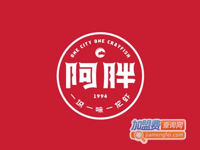 阿胖特色龙虾加盟费