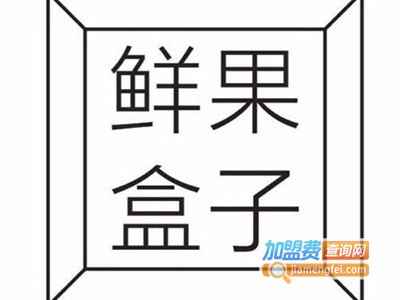 鲜果盒子鲜果捞加盟