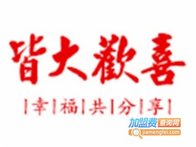 茅台皆大欢喜加盟