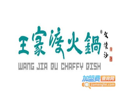 王家渡火锅店加盟费