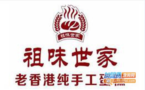 老香港祖味世家蛋糕加盟费