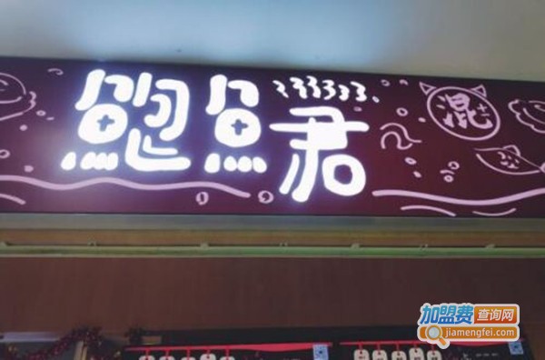 鲍鱼君加盟费