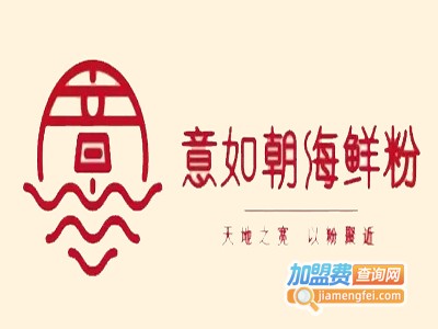 意如朝海鲜粉加盟费