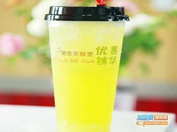优昙钵华潮饮实验室加盟费