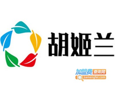 胡姬兰加盟费