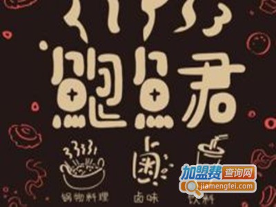 鲍鱼君加盟费