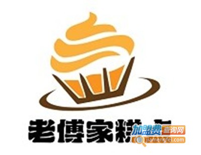 老傅家糕点加盟