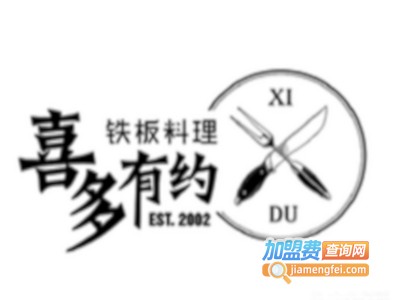 喜多有约铁板料理加盟费