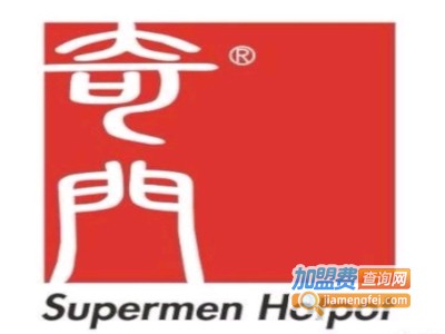 奇门涮肉加盟费