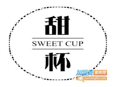 甜杯奶茶加盟费