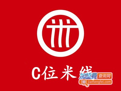 C位米线加盟费