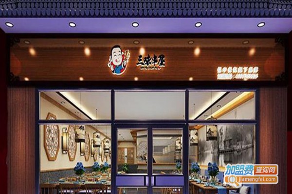 三味串屋串串杯加盟费