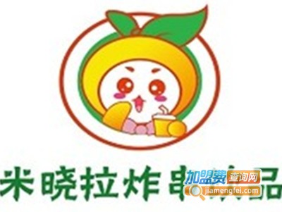 米晓拉炸串饮品加盟费