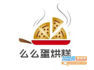 么么蛋烘糕加盟费