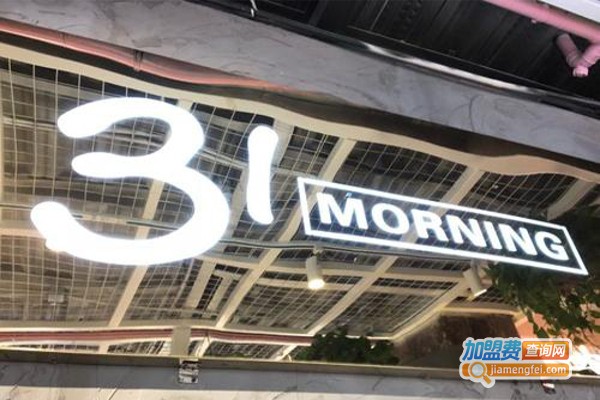 31MorningBrunch加盟费