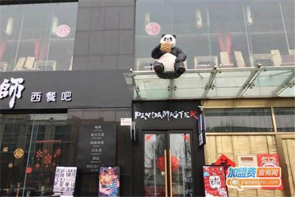 熊猫大师西餐酒吧加盟费