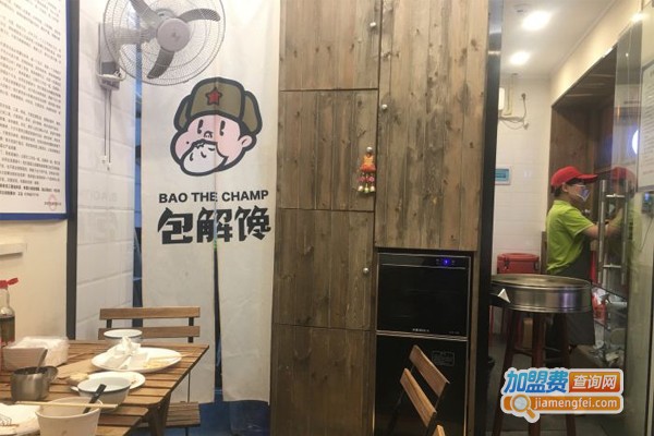 包解馋北方包子专门店加盟门店