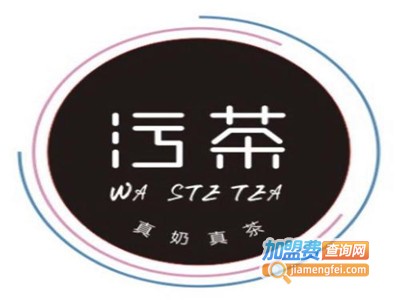 污茶WasteTea加盟费