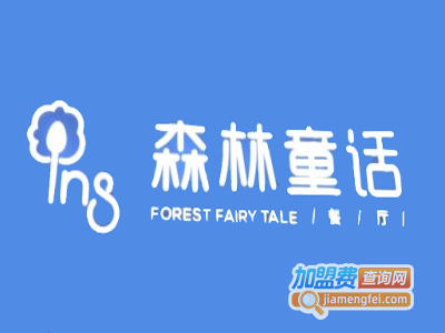 ins森林童话餐厅加盟电话