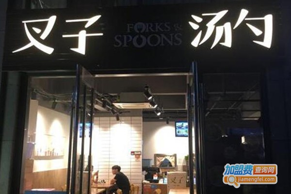 叉子汤勺轻食店加盟费