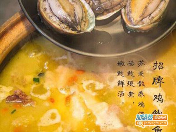一炉小凤鲜加盟店