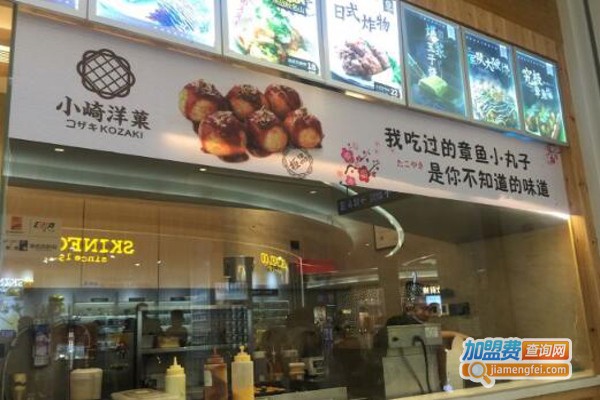 小崎洋菓日式小吃