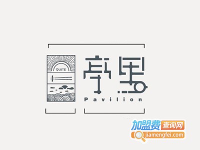 亭里·创意川菜加盟费