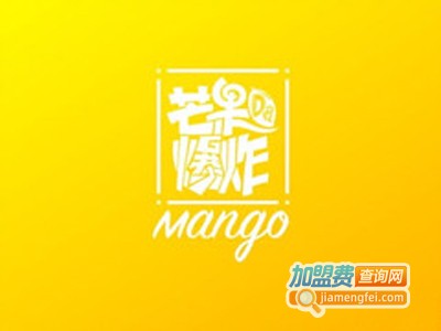 芒果大***加盟电话