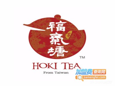 福气塘HOKI TEA加盟费