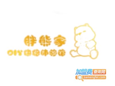 胖熊家DIY烘焙加盟费