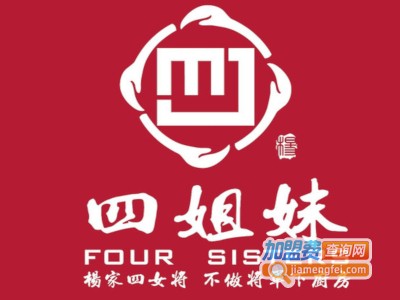 四姐妹北方饺子馆加盟电话
