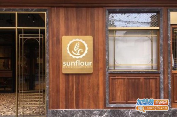 Sunflour阳光粮品烘焙加盟费