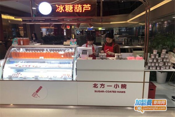 北方一小院糖葫芦加盟费