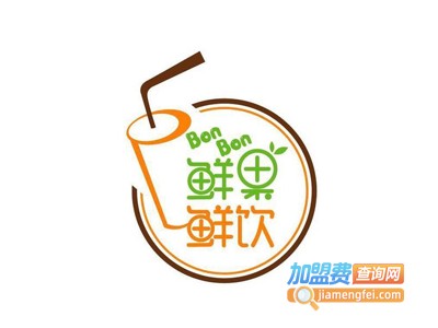 BonBon鲜果鲜饮加盟费