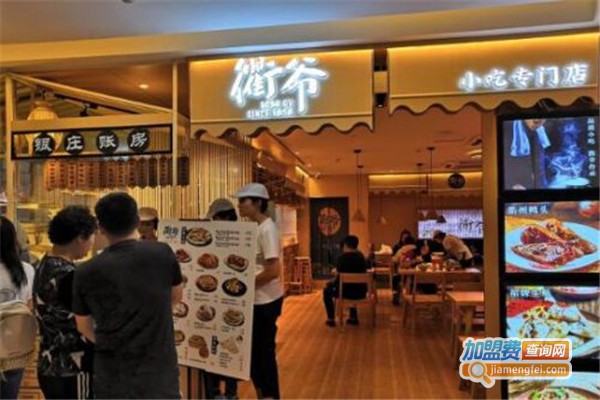 衢爷小吃专门店加盟费