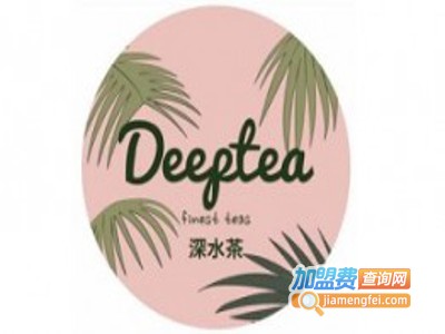 deeptea深水茶加盟费
