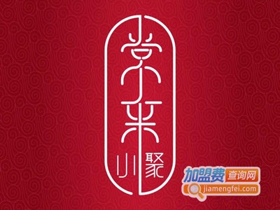 常来小聚加盟费