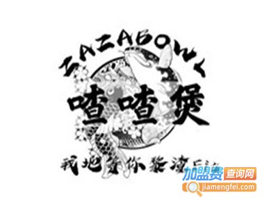 喳喳煲加盟费