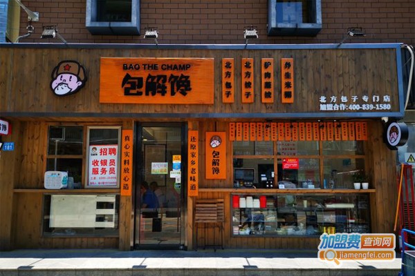 包解馋北方包子专门店加盟门店