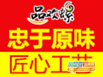 品欢螺螺蛳粉店加盟费