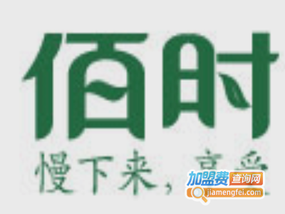 佰时大麦茶加盟费
