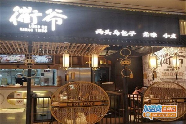 衢爷小吃专门店加盟费