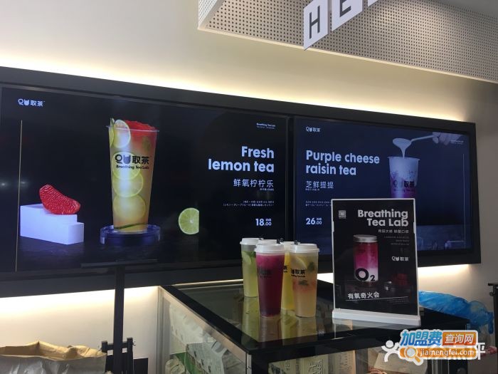 取茶加盟门店