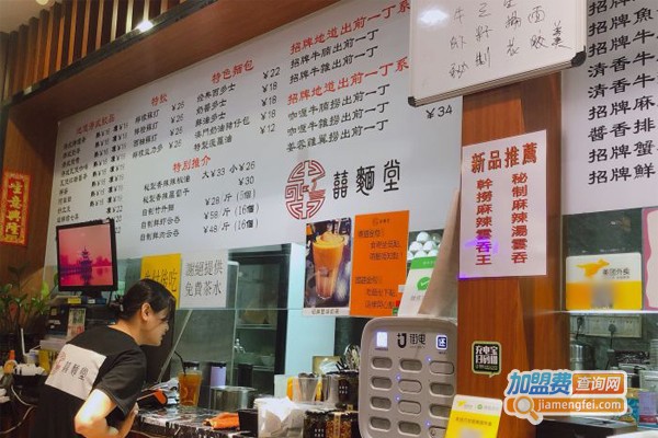 喜面堂加盟门店