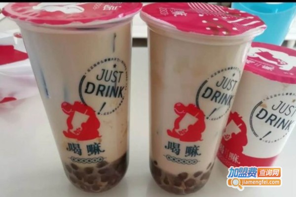 喝嘛黑糖奶茶加盟费