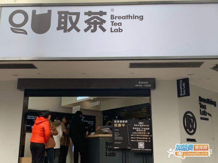 取茶加盟门店