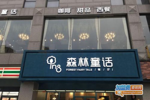 ins森林童话西餐厅加盟费