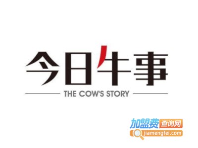 今日牛事加盟费