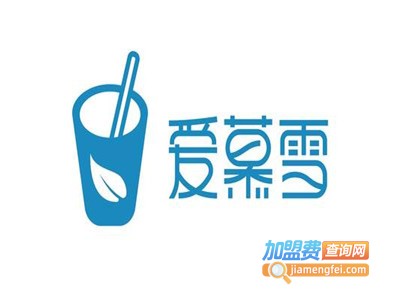 爱慕雪奶茶加盟费